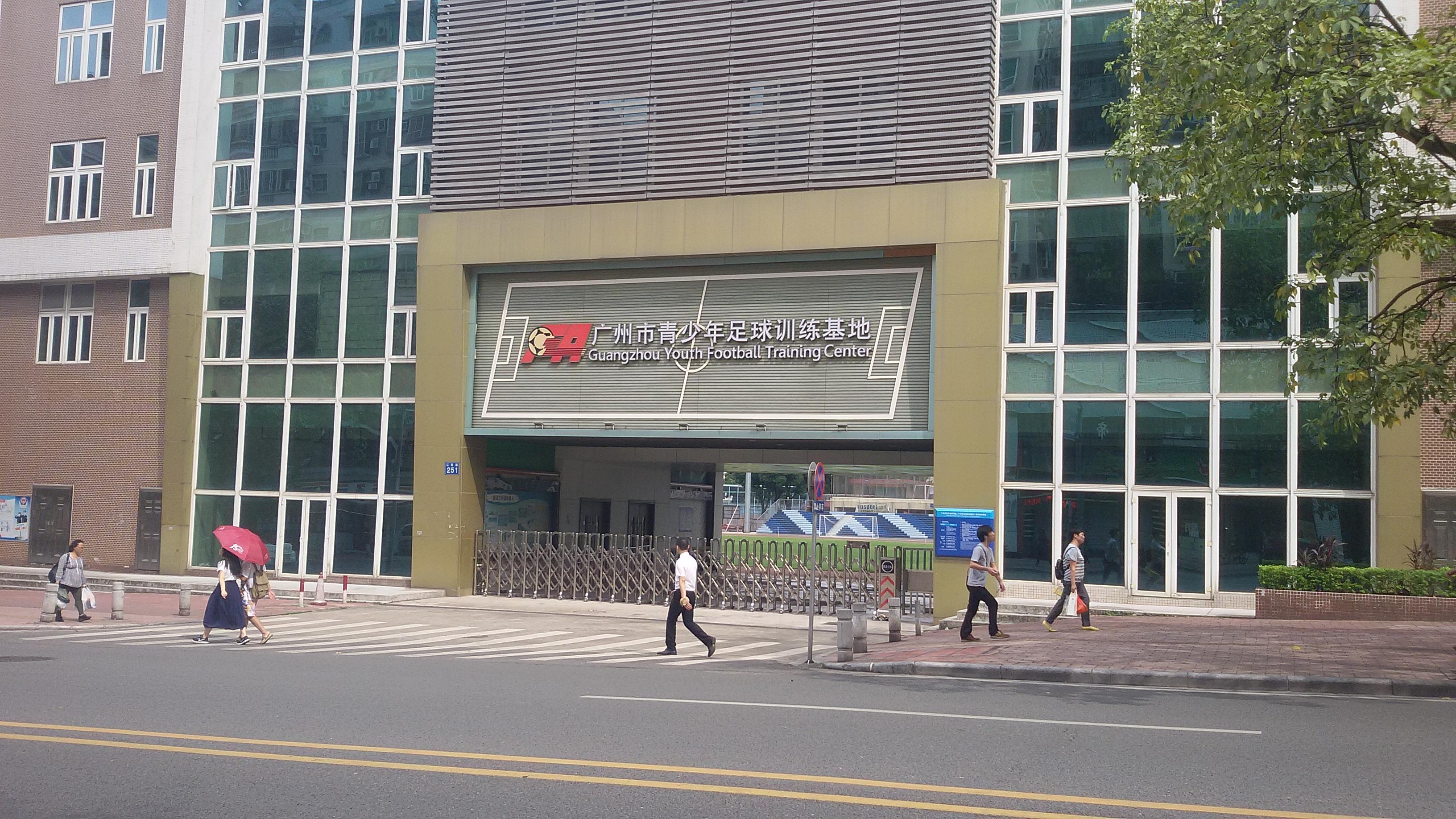 Yanzigang Stadium